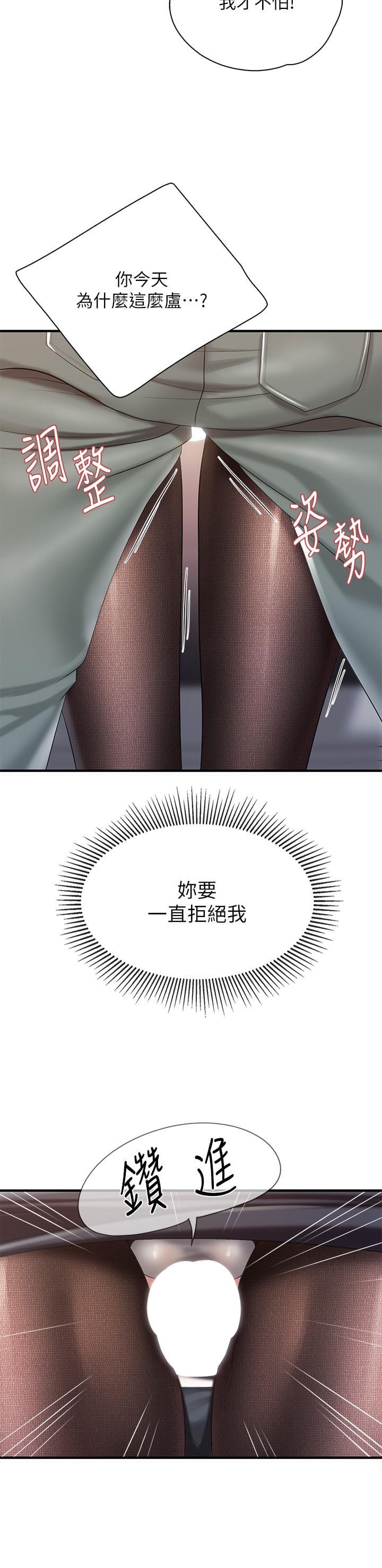 亲子餐厅的妈妈们第22话-驯服勾人的阿姨