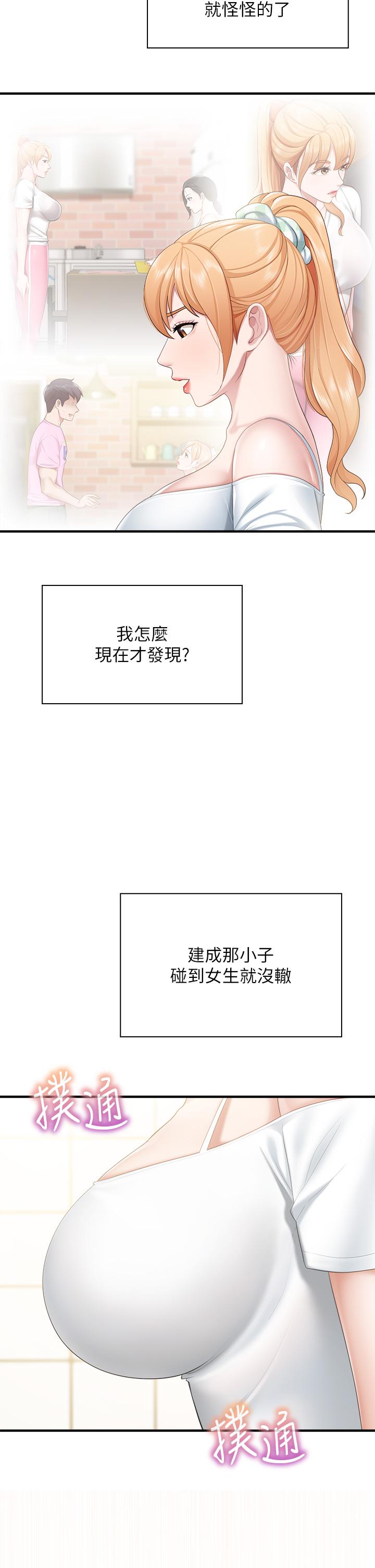 亲子餐厅的妈妈们第23话-撕开丝袜后的情色气味