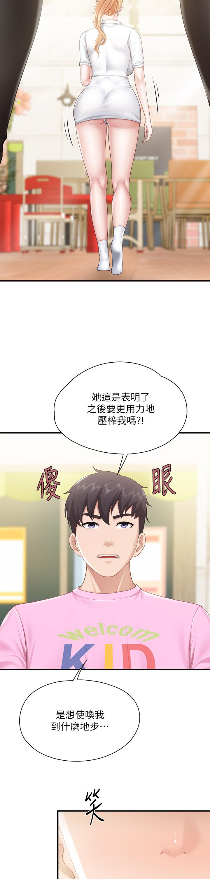 亲子餐厅的妈妈们第25话-氾滥成灾的语唯妈妈