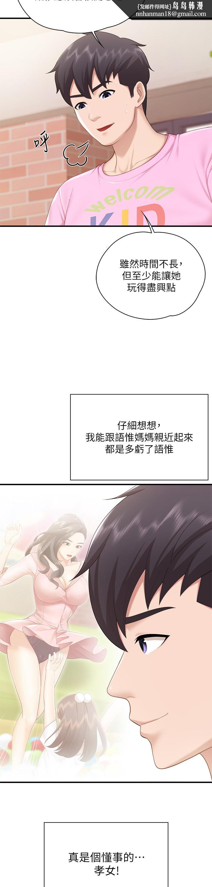 亲子餐厅的妈妈们第25话-氾滥成灾的语唯妈妈