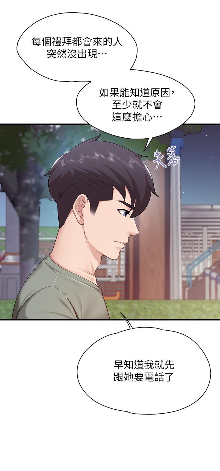 亲子餐厅的妈妈们第25话-氾滥成灾的语唯妈妈