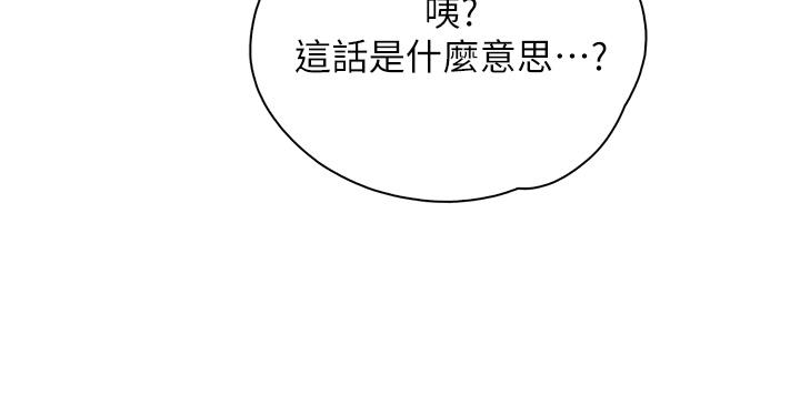 亲子餐厅的妈妈们第25话-氾滥成灾的语唯妈妈