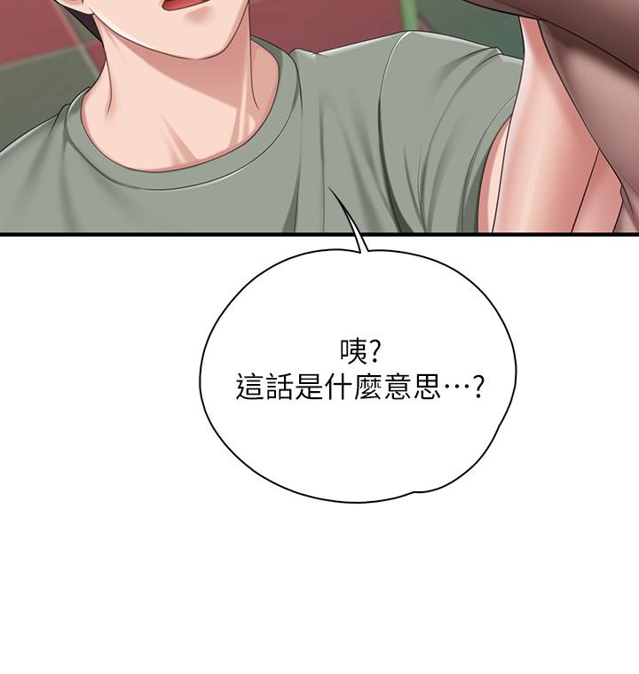 亲子餐厅的妈妈们第26话-用老二治疗发情的人妻