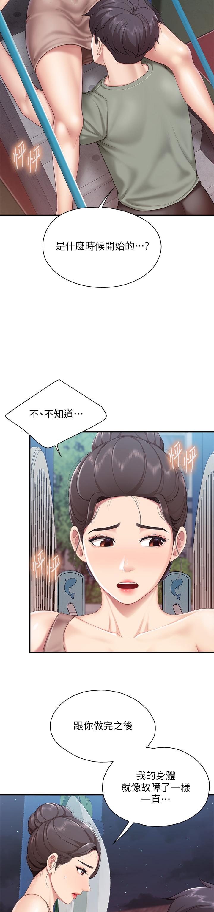 亲子餐厅的妈妈们第26话-用老二治疗发情的人妻