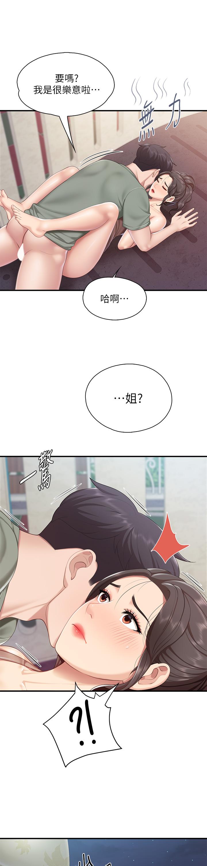 亲子餐厅的妈妈们第28话-跟我姐打炮爽吗