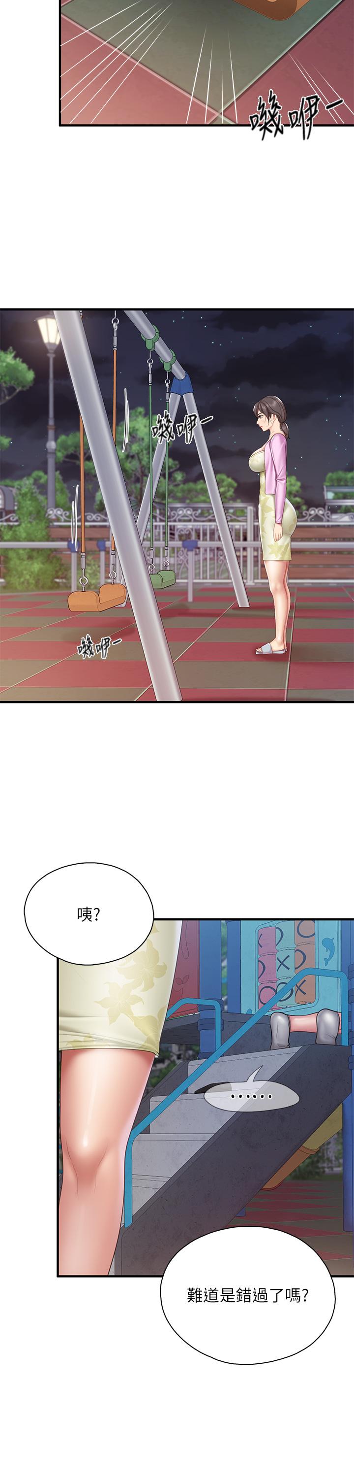 亲子餐厅的妈妈们第28话-跟我姐打炮爽吗