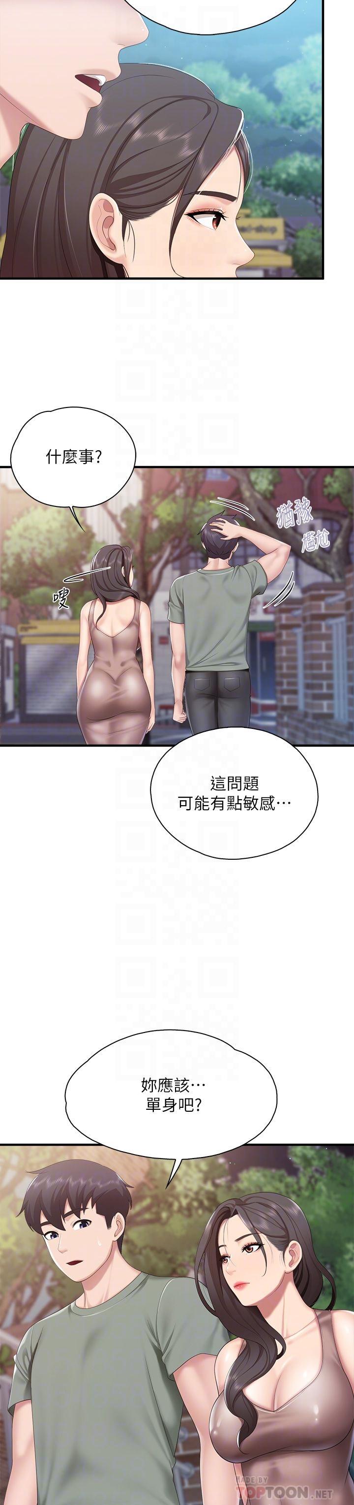 亲子餐厅的妈妈们第28话-跟我姐打炮爽吗