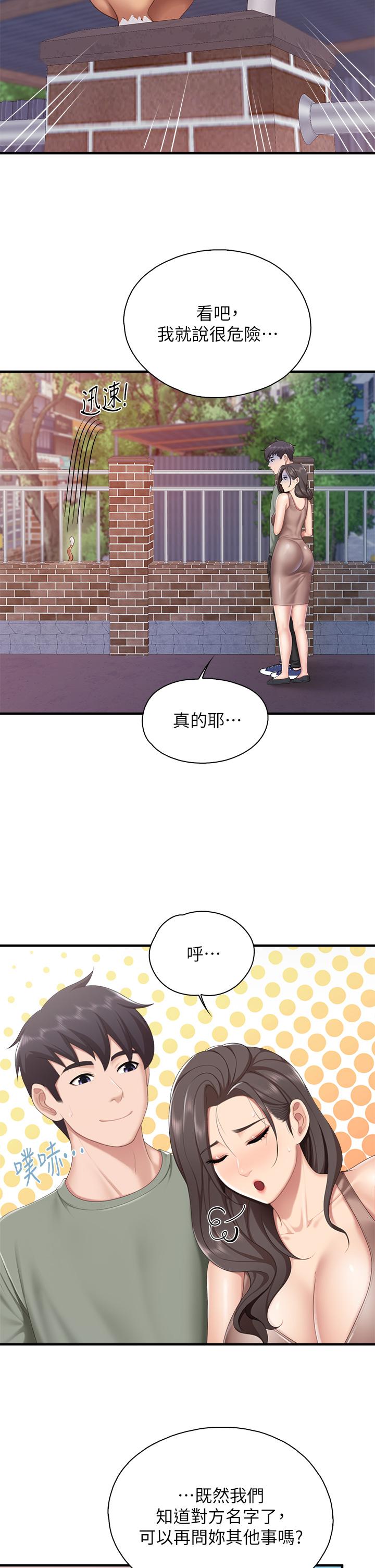 亲子餐厅的妈妈们第28话-跟我姐打炮爽吗