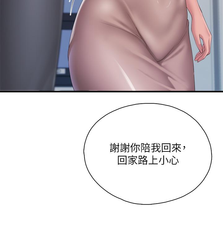 亲子餐厅的妈妈们第28话-跟我姐打炮爽吗