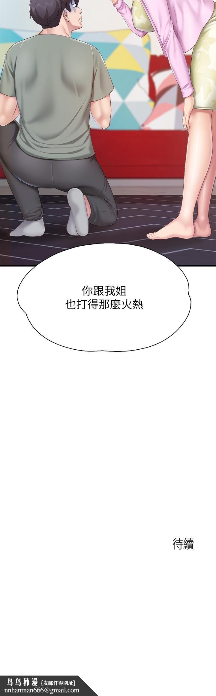 亲子餐厅的妈妈们第28话-跟我姐打炮爽吗