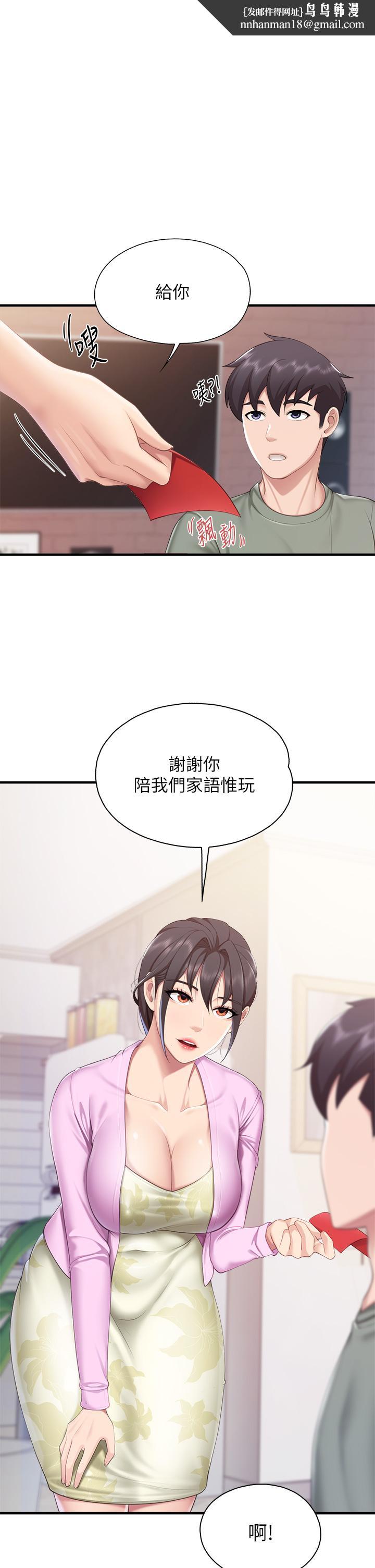 亲子餐厅的妈妈们第29话-紧紧包裹老二的高超手技
