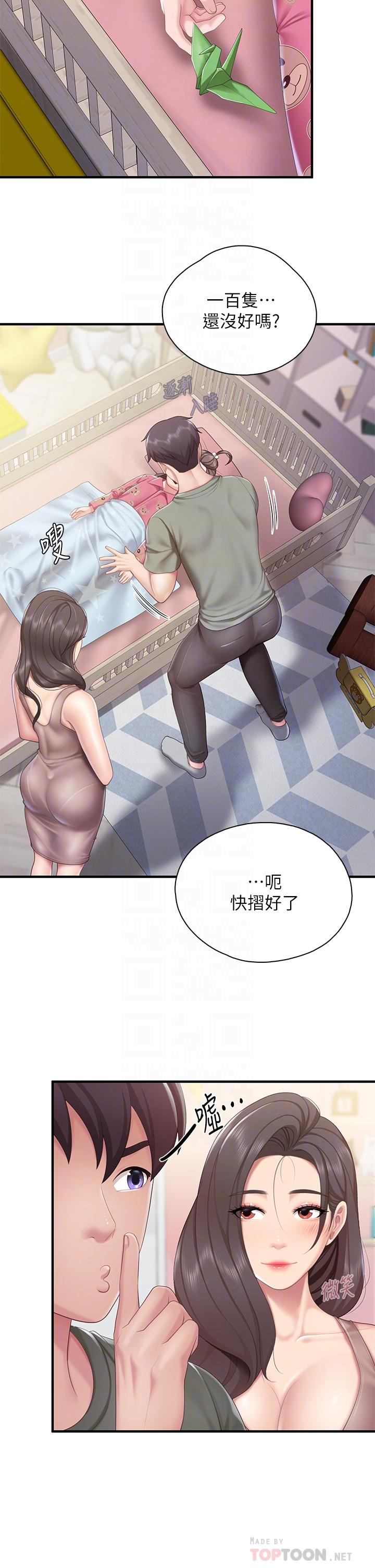 亲子餐厅的妈妈们第29话-紧紧包裹老二的高超手技