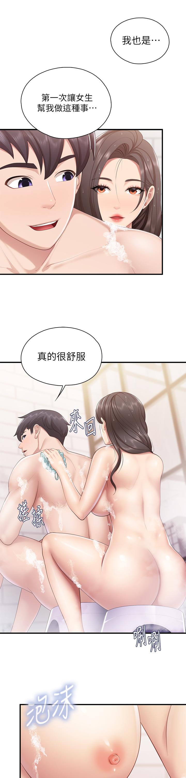 亲子餐厅的妈妈们第29话-紧紧包裹老二的高超手技