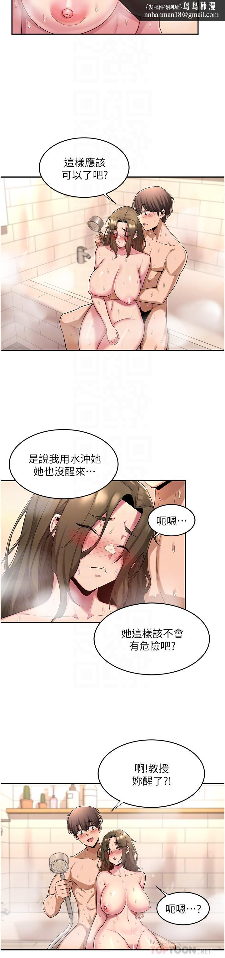 深度交流会第16话-用连续射精融化教授