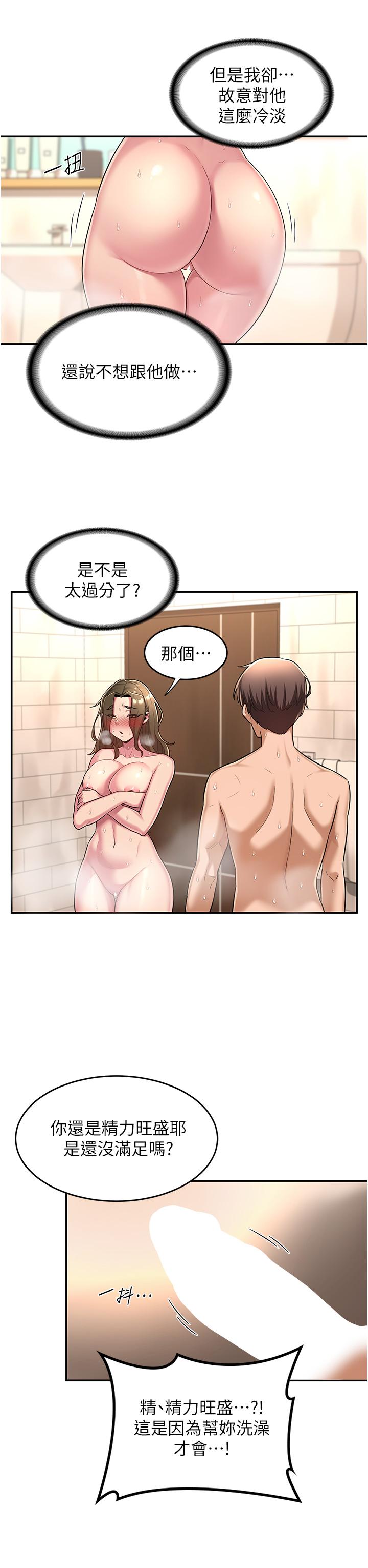 深度交流会第16话-用连续射精融化教授