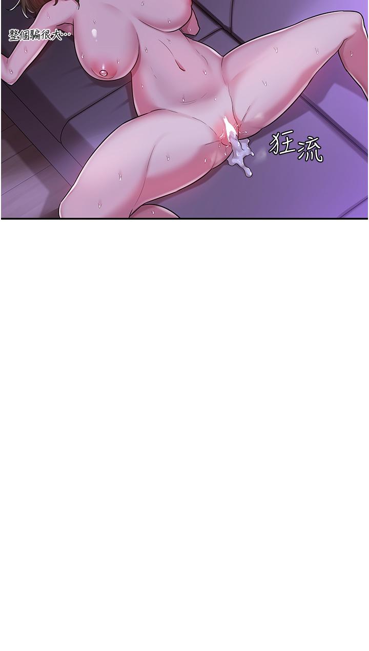深度交流会第17话-想被你插，想的快疯了