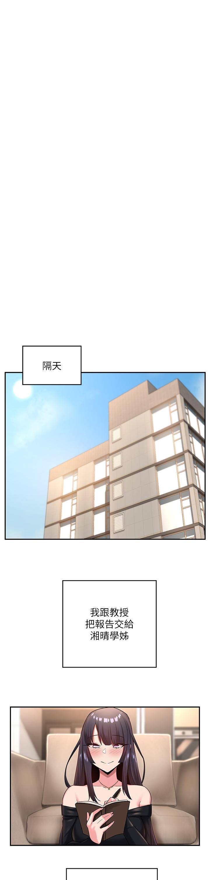 深度交流会第17话-想被你插，想的快疯了