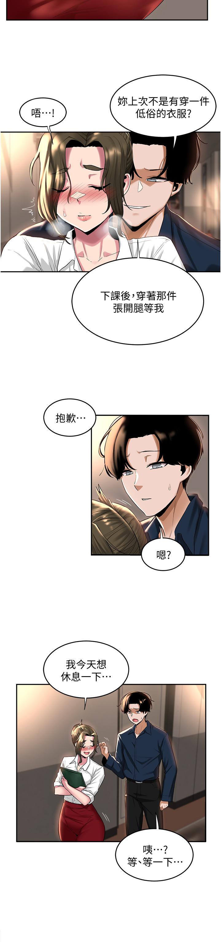 深度交流会第17话-想被你插，想的快疯了