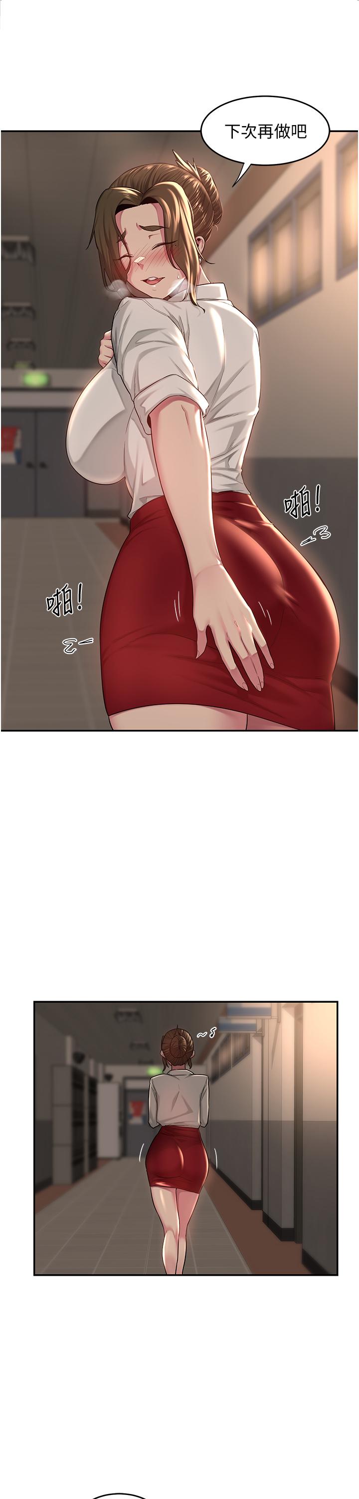 深度交流会第17话-想被你插，想的快疯了