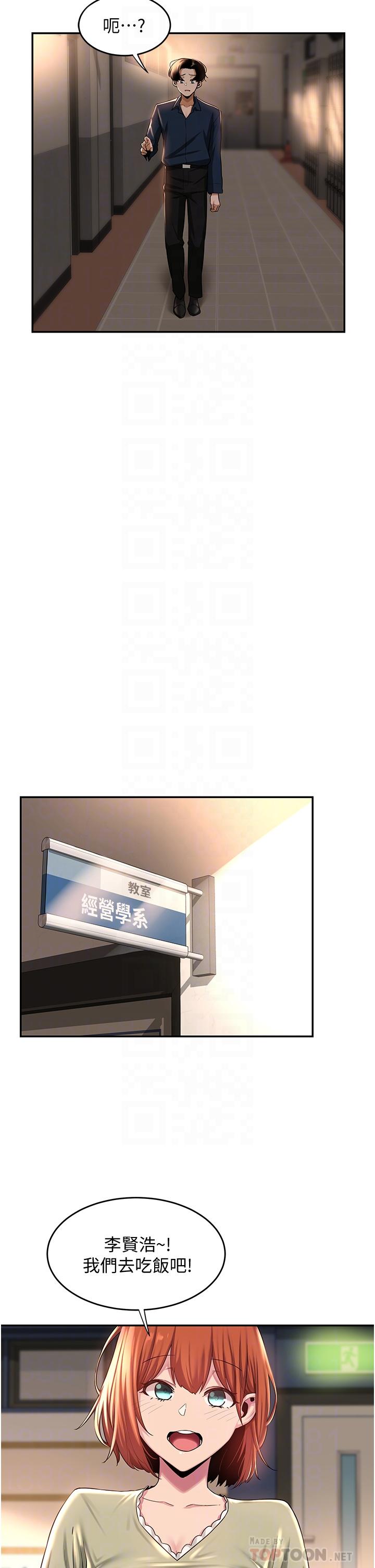 深度交流会第17话-想被你插，想的快疯了