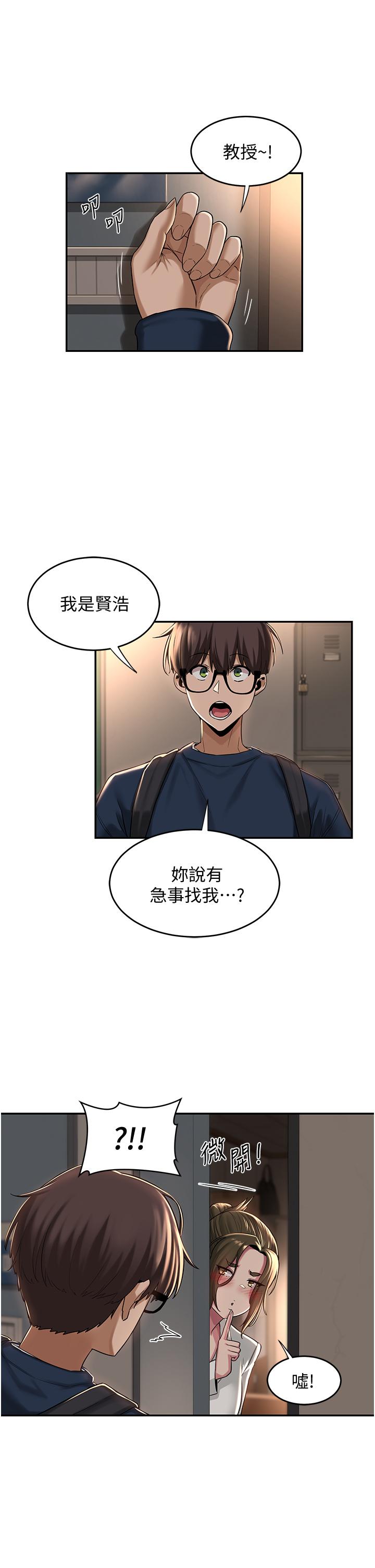深度交流会第17话-想被你插，想的快疯了