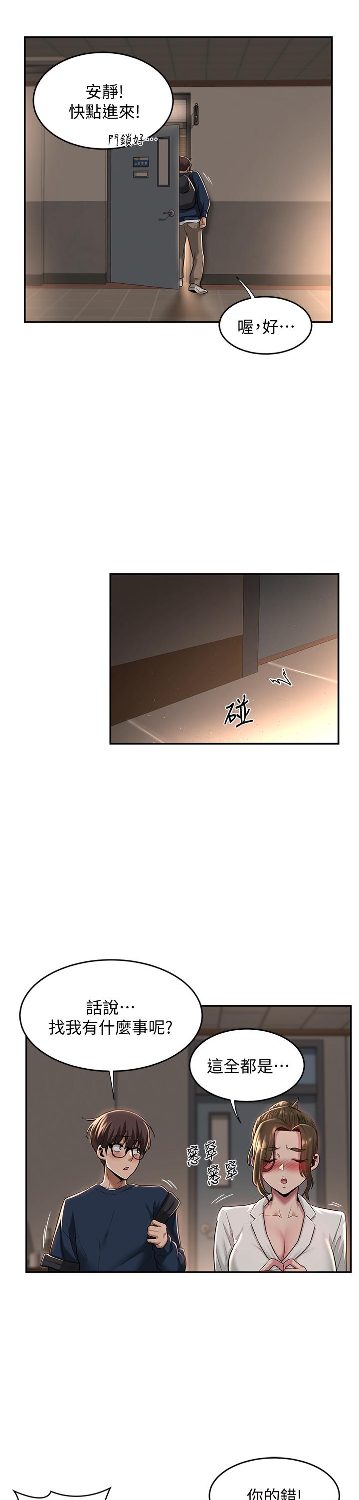 深度交流会第17话-想被你插，想的快疯了