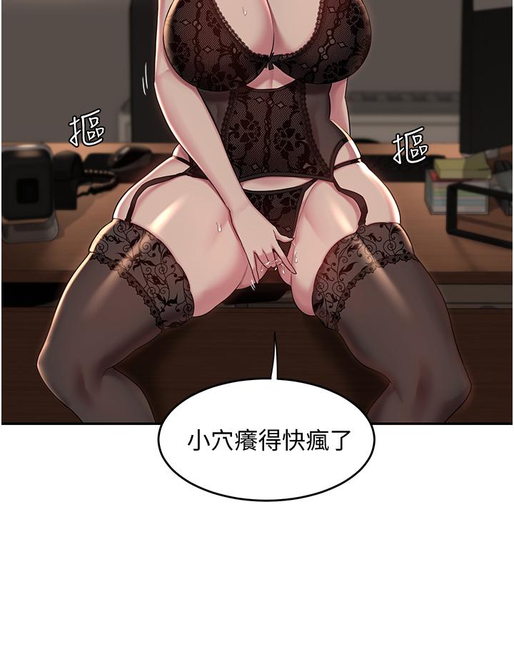 深度交流会第17话-想被你插，想的快疯了