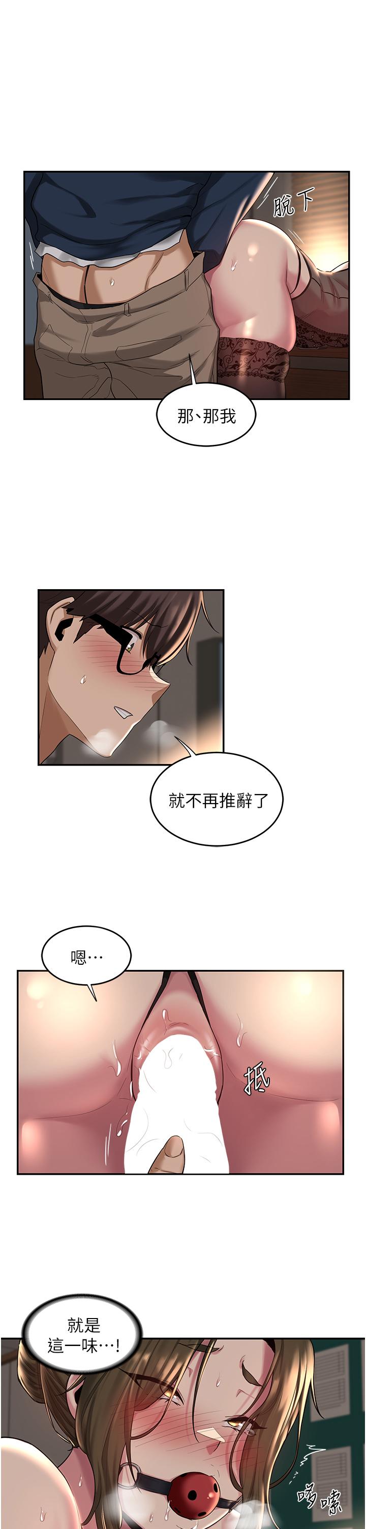 深度交流会第17话-想被你插，想的快疯了