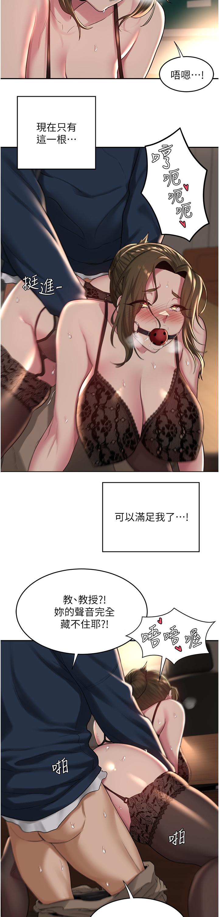 深度交流会第17话-想被你插，想的快疯了