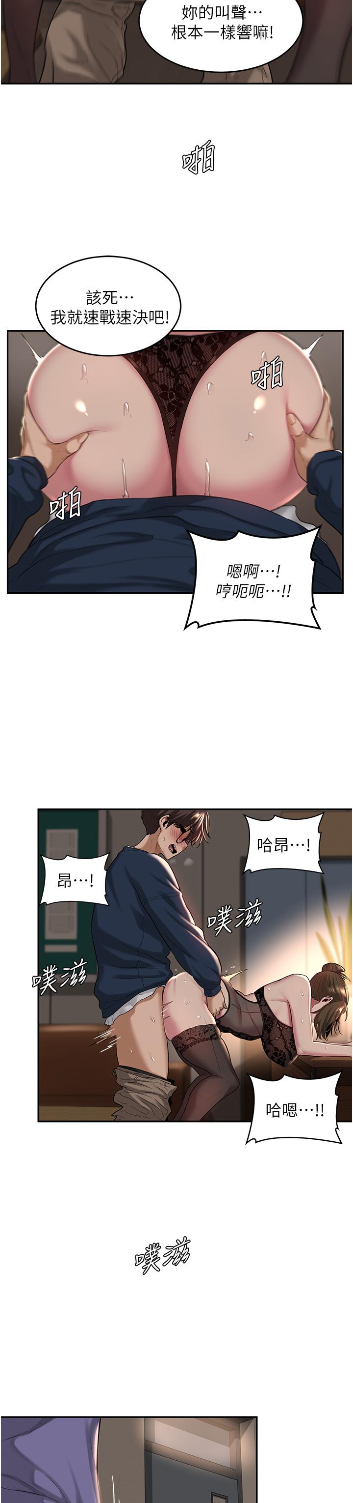 深度交流会第17话-想被你插，想的快疯了