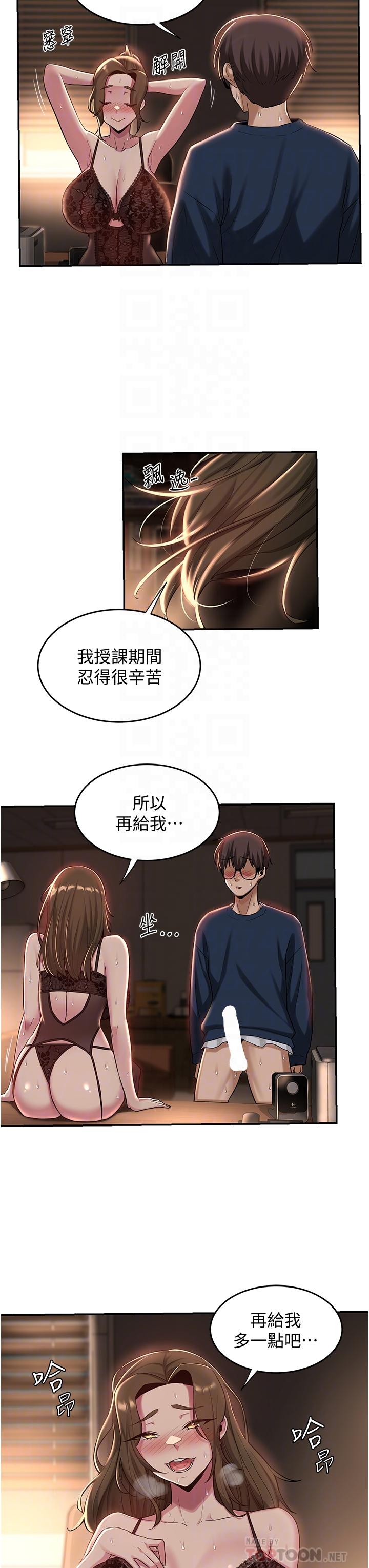 深度交流会第18话-熟女无穷尽的慾望