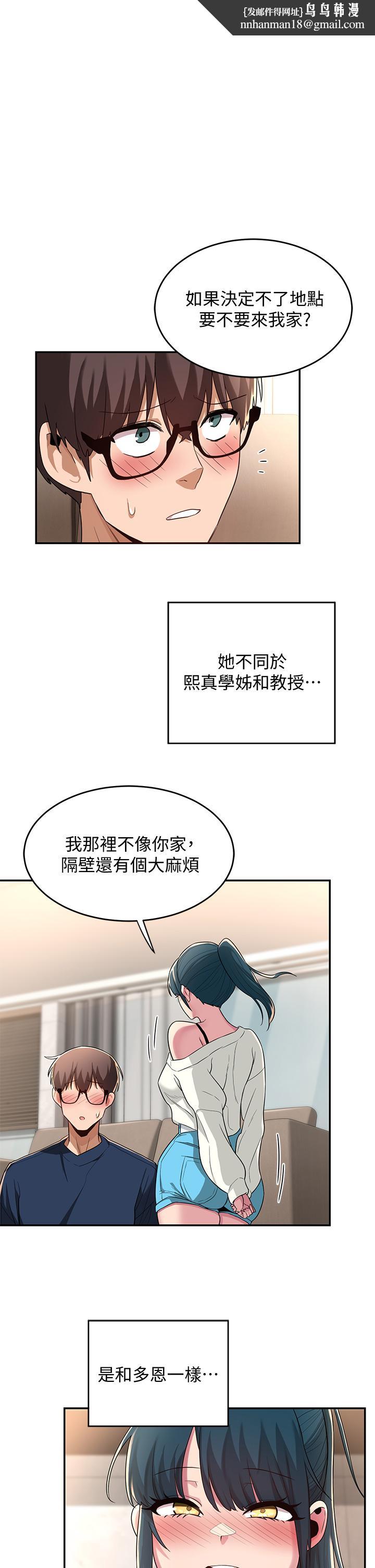 深度交流会第21话-再折磨我的小菊花吧
