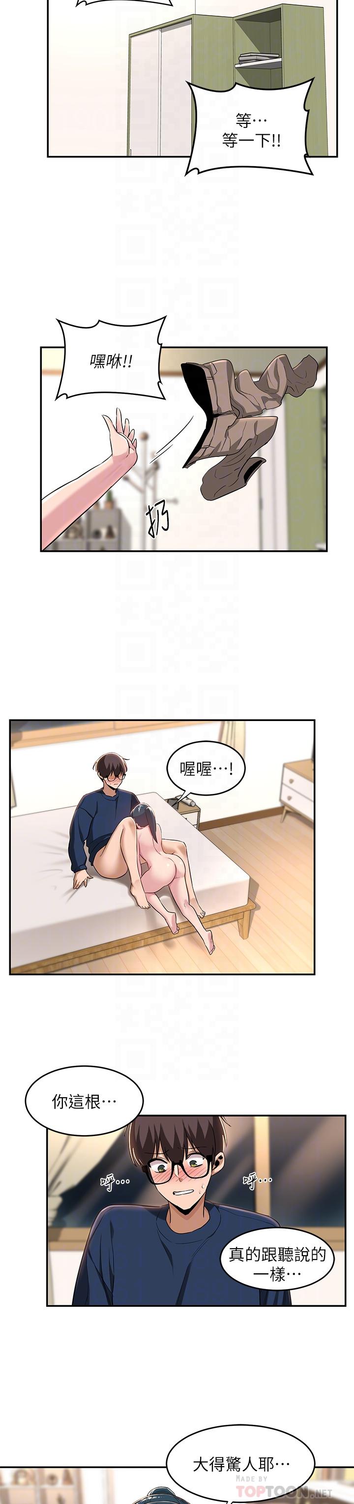 深度交流会第21话-再折磨我的小菊花吧