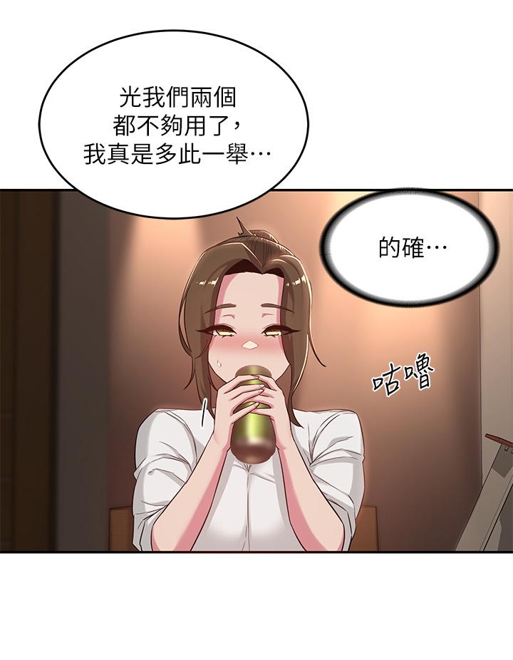 深度交流会第21话-再折磨我的小菊花吧