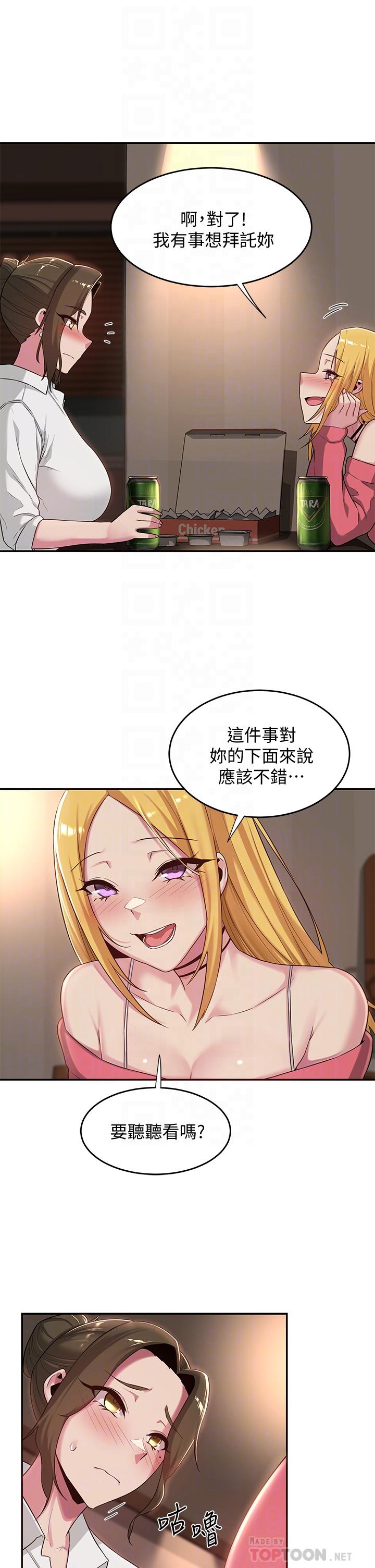 深度交流会第21话-再折磨我的小菊花吧