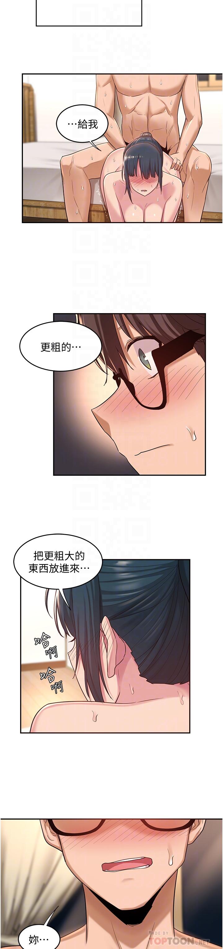 深度交流会第22话-在未开垦的后穴留印