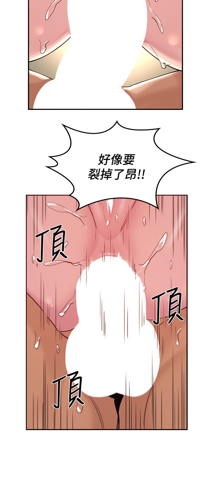 深度交流会第22话-在未开垦的后穴留印