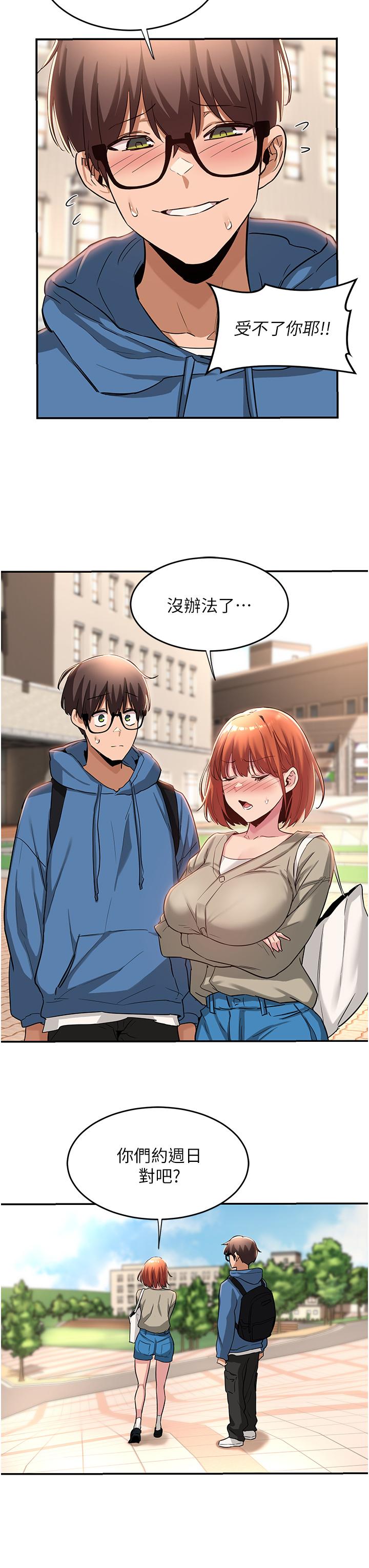 深度交流会第23话-学姐们的热烈奖赏