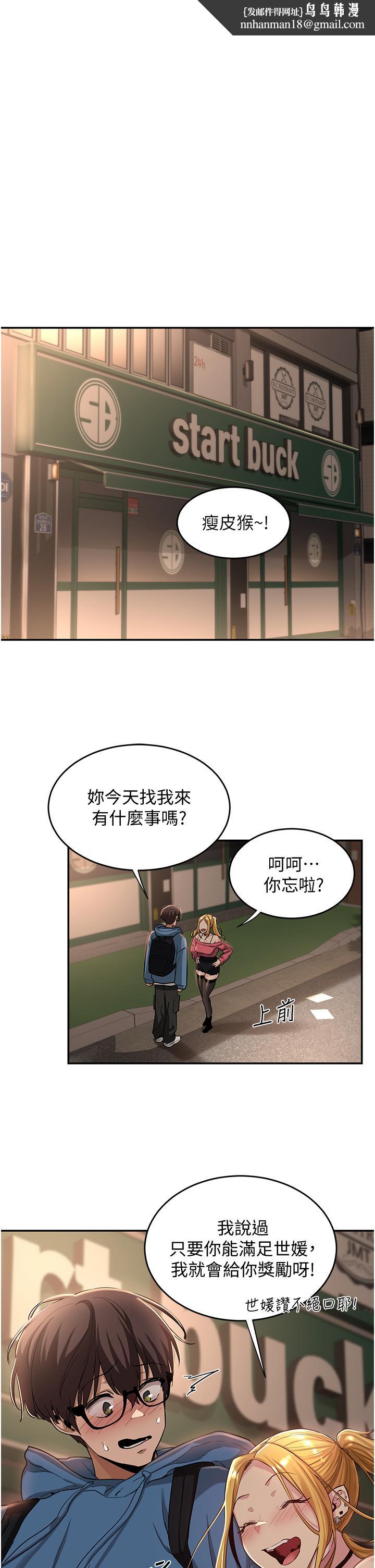 深度交流会第24话-一起享用大肉棒