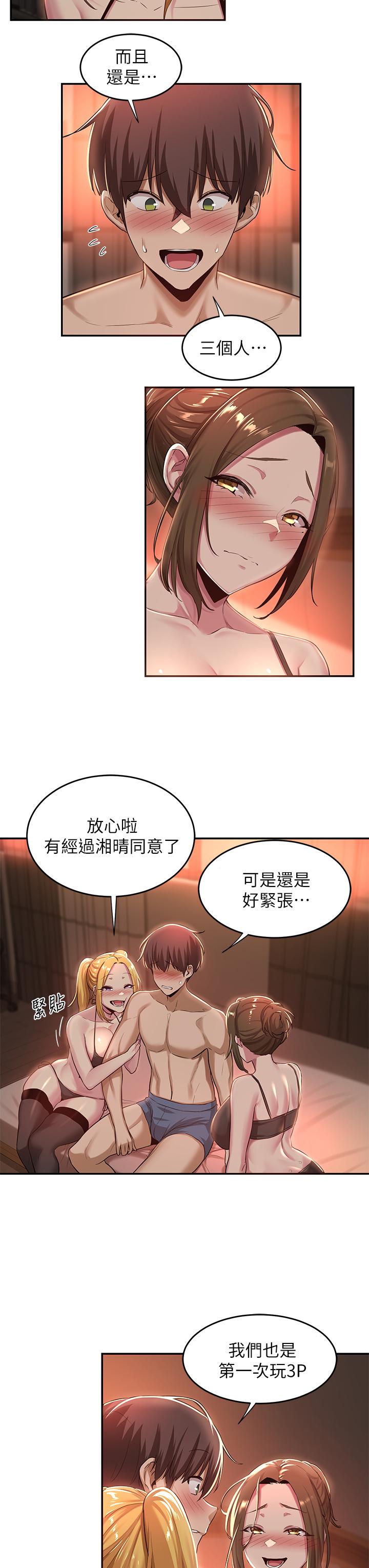 深度交流会第24话-一起享用大肉棒