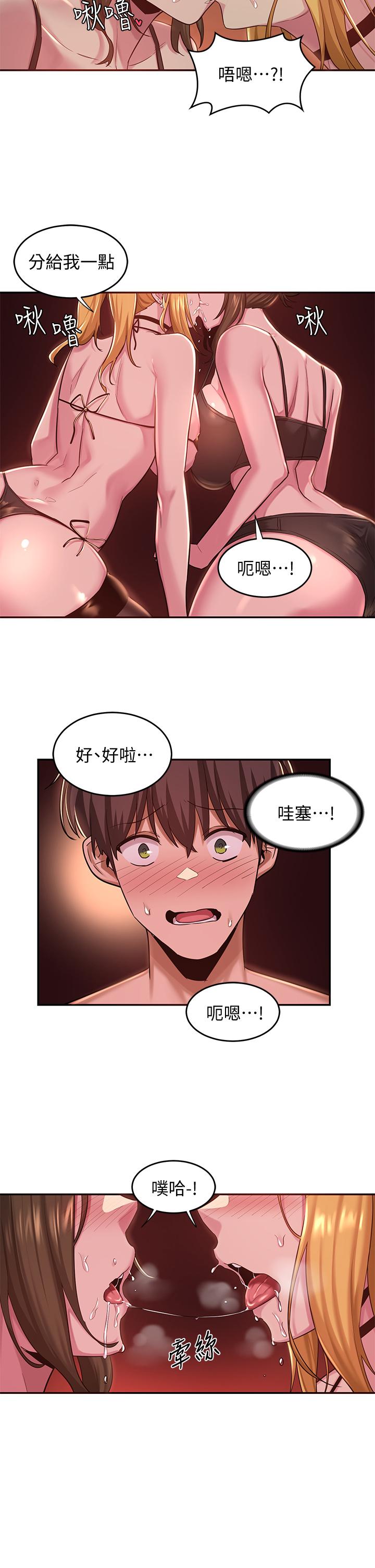 深度交流会第25话-争宠的两条母狗
