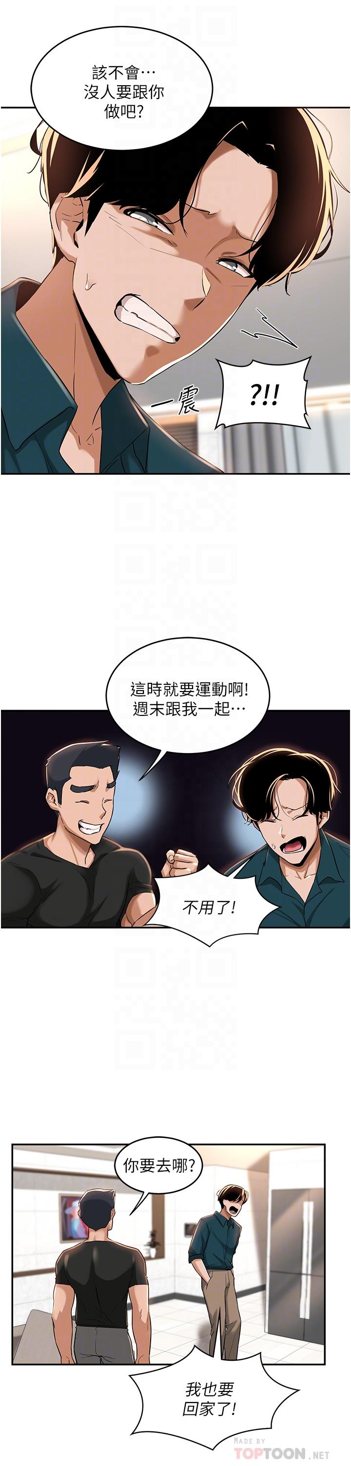 深度交流会第25话-争宠的两条母狗