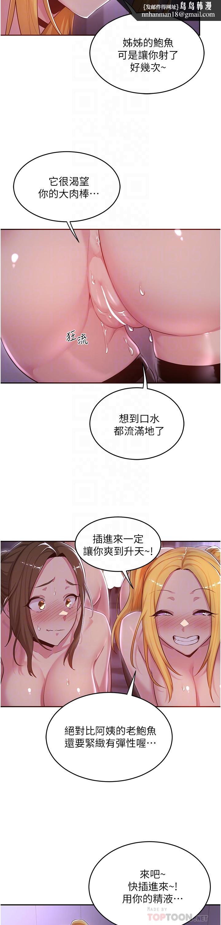 深度交流会第25话-争宠的两条母狗