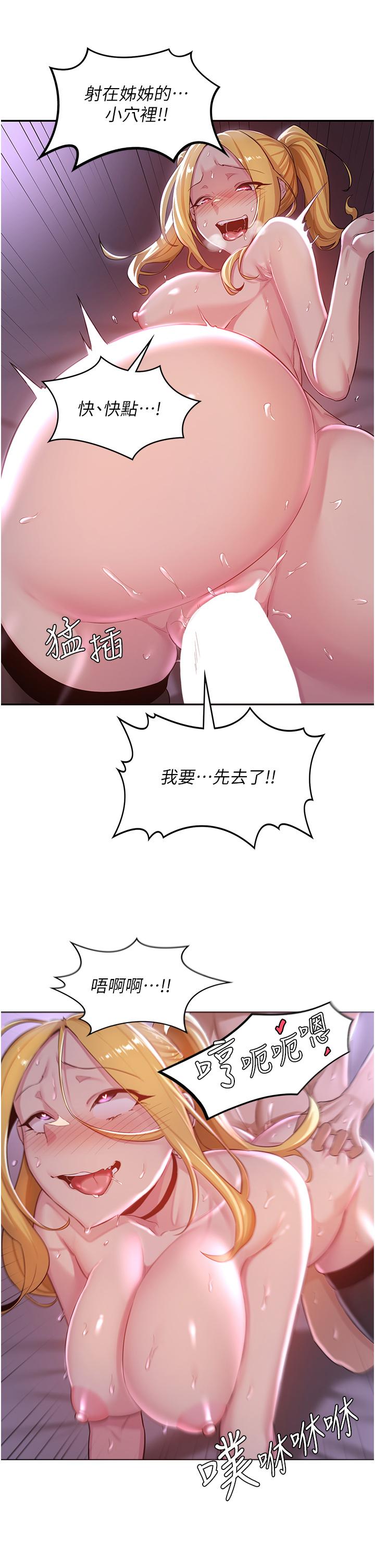 深度交流会第26话-一秒都不让你休息