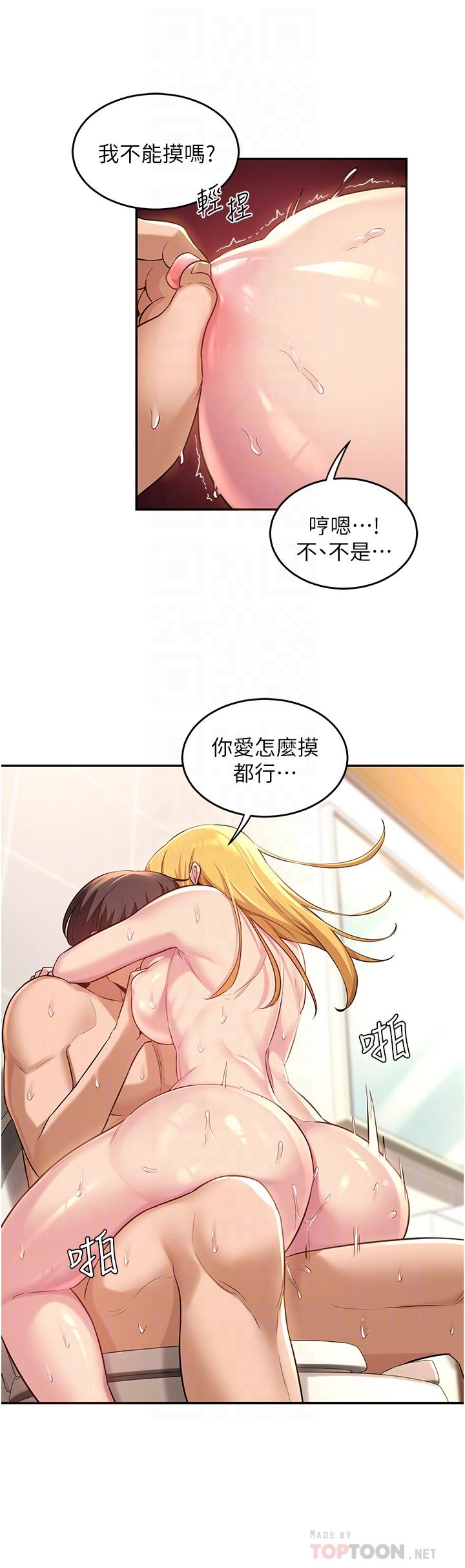 深度交流会第27话-披萨好吃，还是我好吃？