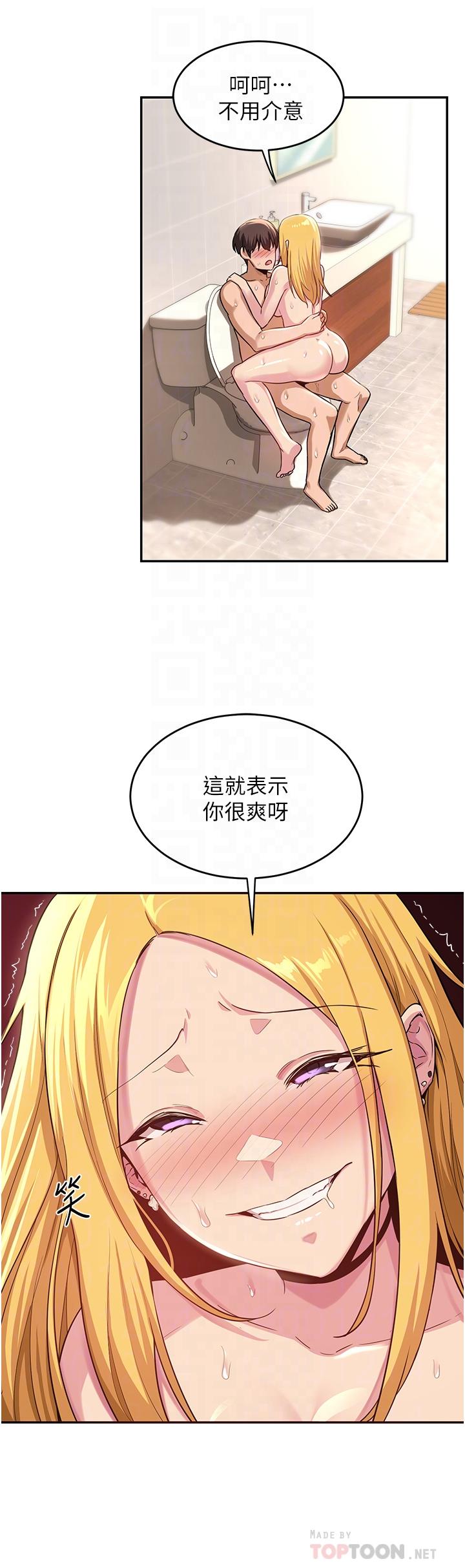 深度交流会第27话-披萨好吃，还是我好吃？