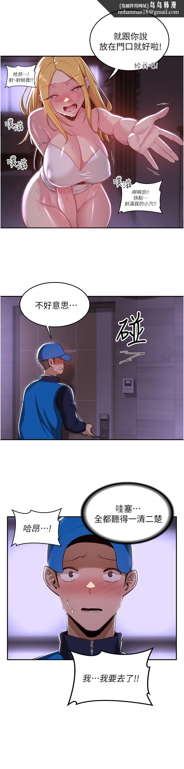 深度交流会第27话-披萨好吃，还是我好吃？
