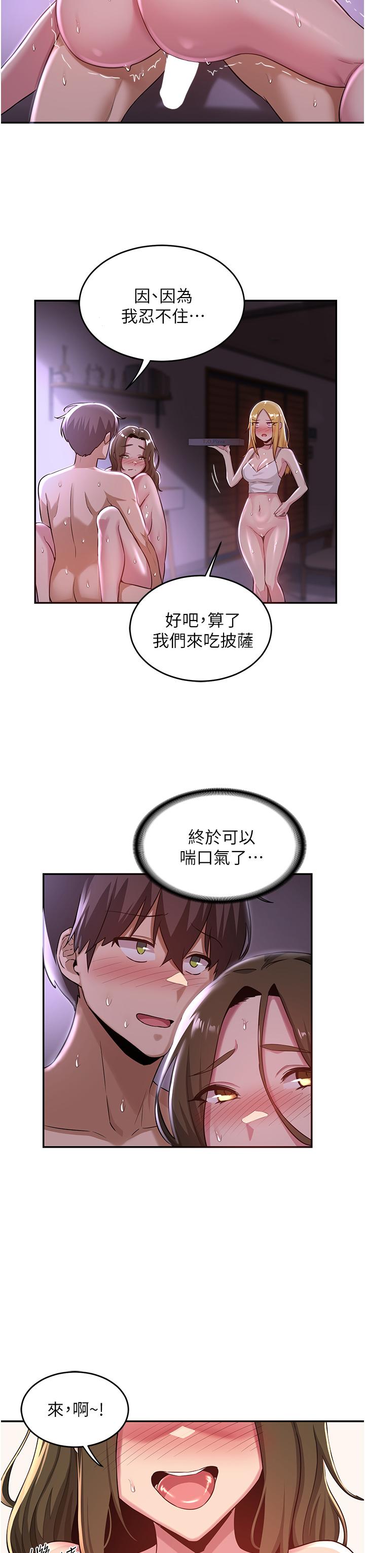 深度交流会第27话-披萨好吃，还是我好吃？