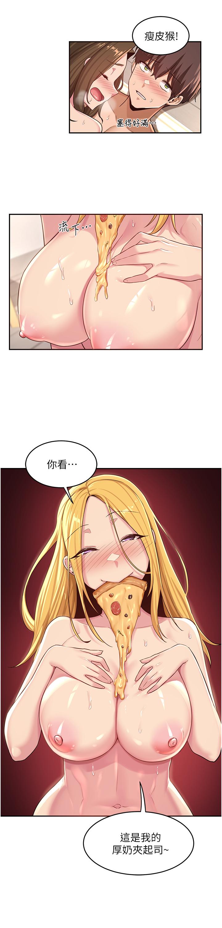 深度交流会第27话-披萨好吃，还是我好吃？
