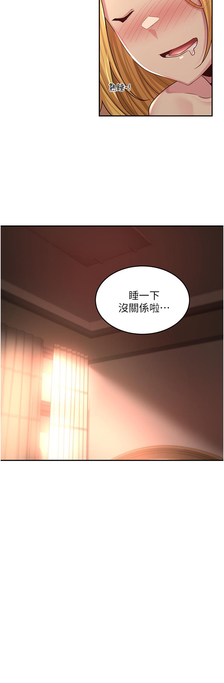 深度交流会第27话-披萨好吃，还是我好吃？